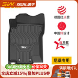 3W适用于TPE日产尼桑3W汽车脚垫逍客轩逸奇骏骐达途乐Y62天籁专车用 奇骏四缸脚垫+毯面（14-23款）