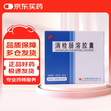 [赛诺维] 消栓肠溶胶囊0.2g*24粒/盒