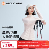 MOLY VIVI【胖东来同款】人鱼修身羽绒服女秋冬轻薄内胆防风外套魔力薇薇