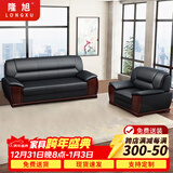 隆旭 办公沙发组合办公室简约会客接待沙发商务皮沙发 西皮3+1组合