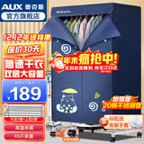 奥克斯烘干机家用干衣机小型衣柜式风干烘衣机婴儿衣物暖风32斤大容量定时烘干宿舍衣柜两用180分钟定时 双层空间1000W+20根管+45斤承重 430L 】