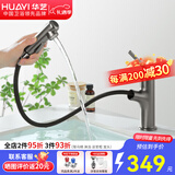 华艺升降旋转抽拉式冷热面盆龙头可洗头浴室柜水龙头冷热龙头卫生间 枪灰【冰柱水-绵密水+漱口模式】精铜阀体