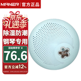 曼尔乐器钢琴专用除湿器防潮管器通用钢琴抽湿静音干燥器除湿机