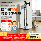 UWANT友望吸尘器V300  轻量手持 【适合女性】家用无线手持自集尘2.0吸尘器吸猫毛宠物毛除螨 实惠升级款  V300