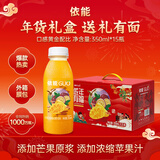 依能芒果百香果混合果汁饮料 过年送礼礼盒350ml*15瓶 聚会年货整箱装