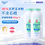 强生婴儿舒缓爽身粉玉米粉200g*2新生儿宝宝儿童红屁屁痱子粉吸汗