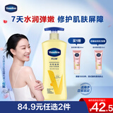 凡士林身体乳400ml倍护精华 补水保湿持久留香 男士女士囤货家庭装