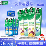 好来(原黑人)茶倍健初萃茶百香果味健齿清新8支牙膏套装共480g 