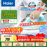 海尔（Haier）电熨斗自动清洗熨斗家用蒸汽挂烫机手持烫斗小型熨烫机干湿双烫 YD1618专销