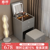 雅即（YAJI）实木智能小型翻盖梳妆台卧室现代迷你化妆台桌床头收纳梳妆柜一体 【普通款】灰色50cm桌+妆凳 整装
