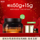 相宜本草山茶芯生抗皱紧致霜滋润型新肌霜50g+替换芯50g+15g 抗老护肤品