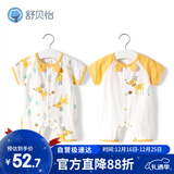 舒贝怡2件装婴儿衣服夏季薄款新生儿连体衣短袖哈衣儿童爬服黄色80CM