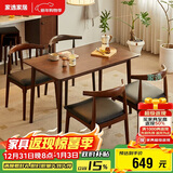 家逸实木餐桌现代简约餐厅家用吃饭会客长桌子小户型1.2米胡桃色单桌