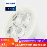 飞利浦射灯灯泡灯珠卤素卤钨灯杯插泡插脚12V两针2针插口黄光MR11/MR16 LED灯杯5W白光直径50mm 灯杯