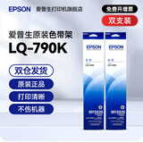 爱普生（EPSON）LQ-790K原装色带架 LQ-790KII 色带条 S015630 针式打印机色带框 色带芯 色带盒 黑色碳带S010079 【2支装】色带架【买一备一】