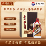 茅台中木珍 酱香型白酒 53度 500ml 礼盒装