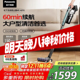 松下（Panasonic）无线手持吸尘器 家用大吸力除尘长续航 猫狗吸毛除毛除螨 宠物家庭大户型适用 MC-A21G