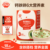 秋田满满有机婴幼儿面条 10个月宝宝辅食 不添加食盐强化钙铁锌营养面 【强化铁】钙铁锌营养面（菠菜猪肝）