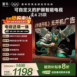 TCL雷鸟经济款 【固定挂架送装一体】雀4 25款 50英寸无开机广告 家电国家补贴智能电视机50F195C