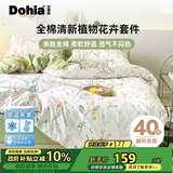 多喜爱纯棉床上三件套 学生宿舍单人全棉被套床单套件1.2米床152*218cm