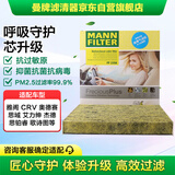 曼牌滤清器（MANNFILTER）倍清芯多效空调滤芯FP2358雅阁CRV杰德思铂睿奥德赛歌诗图哈弗H6