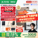 科大讯飞智能办公本Air2 Pro电子书阅读器air2电纸书8.2英寸墨水屏电子笔记本会议记录本语音转文字MT33 智能办公本Air2 Pro丨大象灰【京仓速发】 【加赠保护套+笔芯+返E卡】