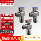 潜水艇（Submarine）全通径大流量球阀全铜主体壁挂炉燃气热水器球阀角阀4/6分四分 全新升级-枪灰【2冷+1热】3只装