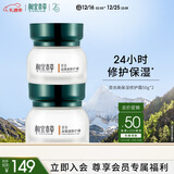 相宜本草百合高保湿修护霜面霜50g两瓶