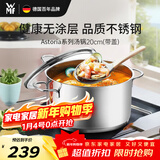 WMF德国福腾宝汤锅不锈钢炖煮锅双耳煲汤Astoria焖锅20cm厨房好物