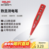 德力西电气数显测电笔多功能感应电工笔试电笔验电笔 12-250V