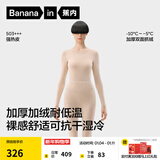 蕉内热皮503+++保暖内衣套装男女士7A抗菌秋衣秋裤加绒加厚冬季打底衫 【女士】杏花灰 L
