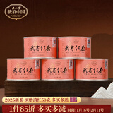 正山堂小种红茶 武夷红茶茶叶 2025新茶 六雅系列 年货送礼礼品送长辈 250g滇红组合