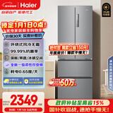 海尔（Haier）「家宴系列」335L法式多门冰箱风冷无霜一级能效抗菌净味BCD-335WLHFD9DS9国家补贴