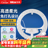 洛林led吸顶灯灯芯灯盘替换灯芯灯条磁吸灯盘RA97双圈中空白光 72W