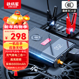 铁将军车载充气泵无线打气泵便携式应急电源充充电宝移动电源充气泵P09