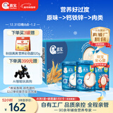 嘉宝（GERBER）原味+钙铁锌+番茄牛肉 6月龄高铁米粉礼盒250g*3罐送礼100%真验厂