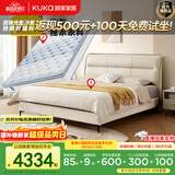 顾家家居（KUKA）京东独家家具卧室百搭耐磨简约奶油风头层黄牛皮双人大床DS8116B 8116【奢华版 云柔亲肤皮】新芽米1.5m+亚运潮汐床垫