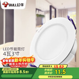 公牛（BULL）LED筒灯天花灯过道玄关嵌入式孔灯 4W/3寸三色调光/开孔70-85mm