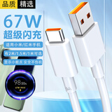 轩邑 适用小米Redmi数据线Type-C6A充电线67W快充红米Note13Pro/11/小米12SUltra/civi3/4Pro黑鲨 2米