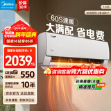 美的（Midea）空调大1.5匹酷省电2025年升级款 冷静星 新一级能效 变频冷暖空调挂机 京东官方正品 家电国家补贴 大1.5匹一级能效酷省电【热销TOP1】