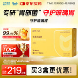 优美达华大基因益舒胃部益生菌粉成人儿童营养活性调理虚弱幽门螺旋杆菌