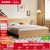 全友家居 北欧原木风板式床1.35x2米次卧室学生单人床家用简约木板床