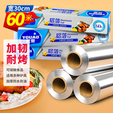 优奥加厚锡纸铝箔纸60m×30cm盒装空气炸锅专用烤箱专用 烘焙烤盘锡纸