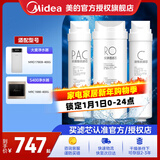 美的（Midea） 美的净水器滤芯-适用于X400S、MRO1790B-400G大麦、S400小多400-S1 套装-PAC+RO400G+C2