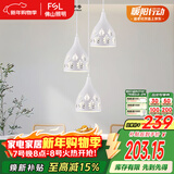 FSL佛山照明餐厅灯吊灯三头吸顶餐吊灯饰客厅卧室吧台灯圆盘50623