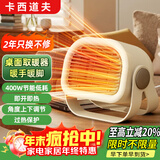 卡西道夫桌面取暖器暖风机电暖器家用卧室办公室小型取暖热风机婴儿穿衣暖手暖脚神器打游戏电热电暖风 【桌面取暖器】热销款*角度可调*轻音无光低耗PTC