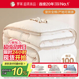 罗莱家纺 棉被 100%全棉新疆棉花被子 纯棉保暖冬被芯 重约6.8斤