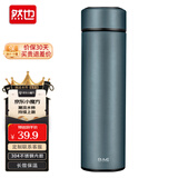 然也保温杯大学生304不锈钢泡茶杯子500ml深蓝色R3317