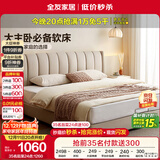 全友家居 现代简约双人床1.8米x2米落地床主卧室家具科技布软包大床
