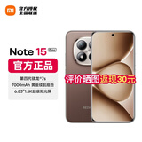 小米REDMI Note15 Pro+【国补】第四代骁龙7s 龙晶玻璃十倍抗摔 IP68防水 新品5G手机 摩卡棕 16G+512G